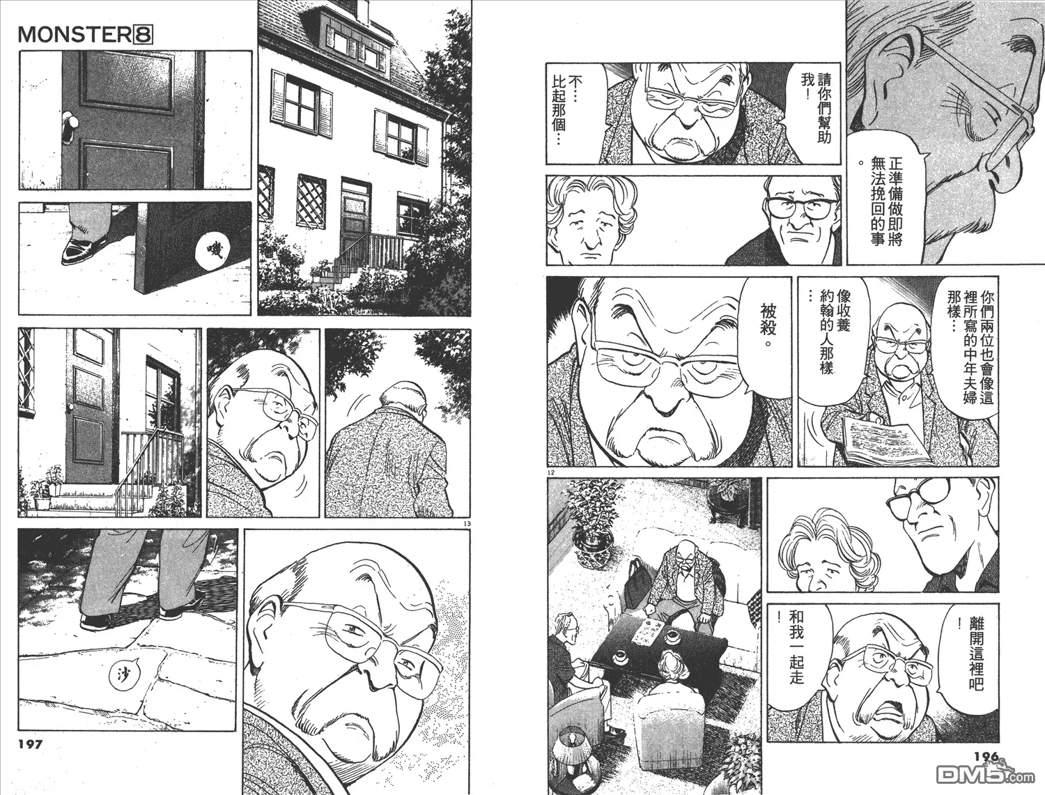 第8卷 第99页