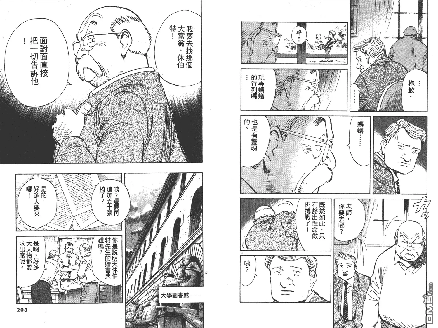 第8卷 第102页