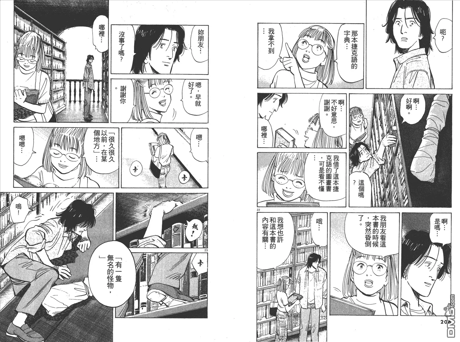 第8卷 第104页