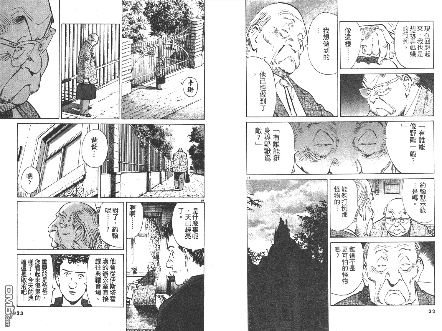 第9卷 第12页