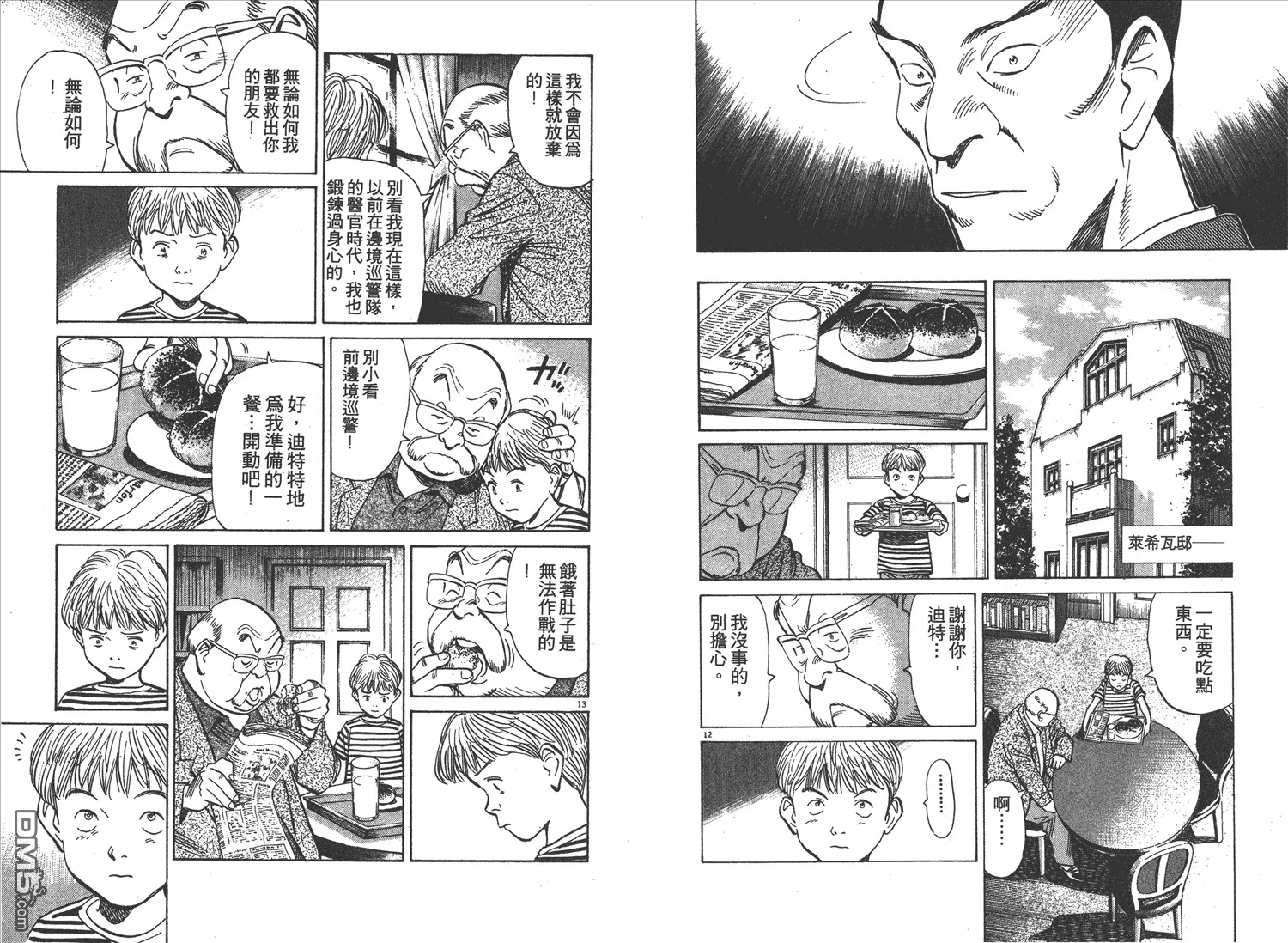 第9卷 第20页