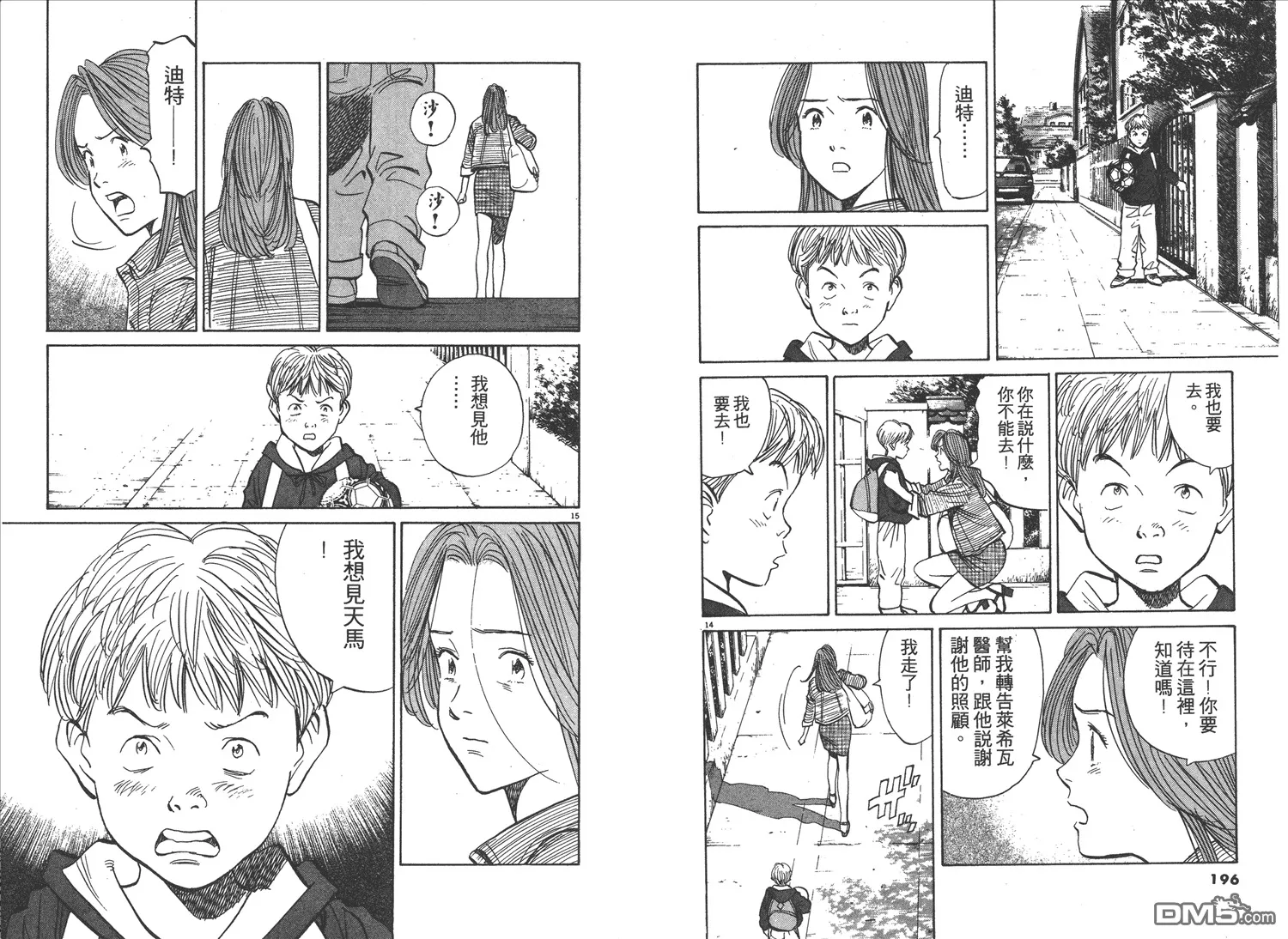 第9卷 第99页