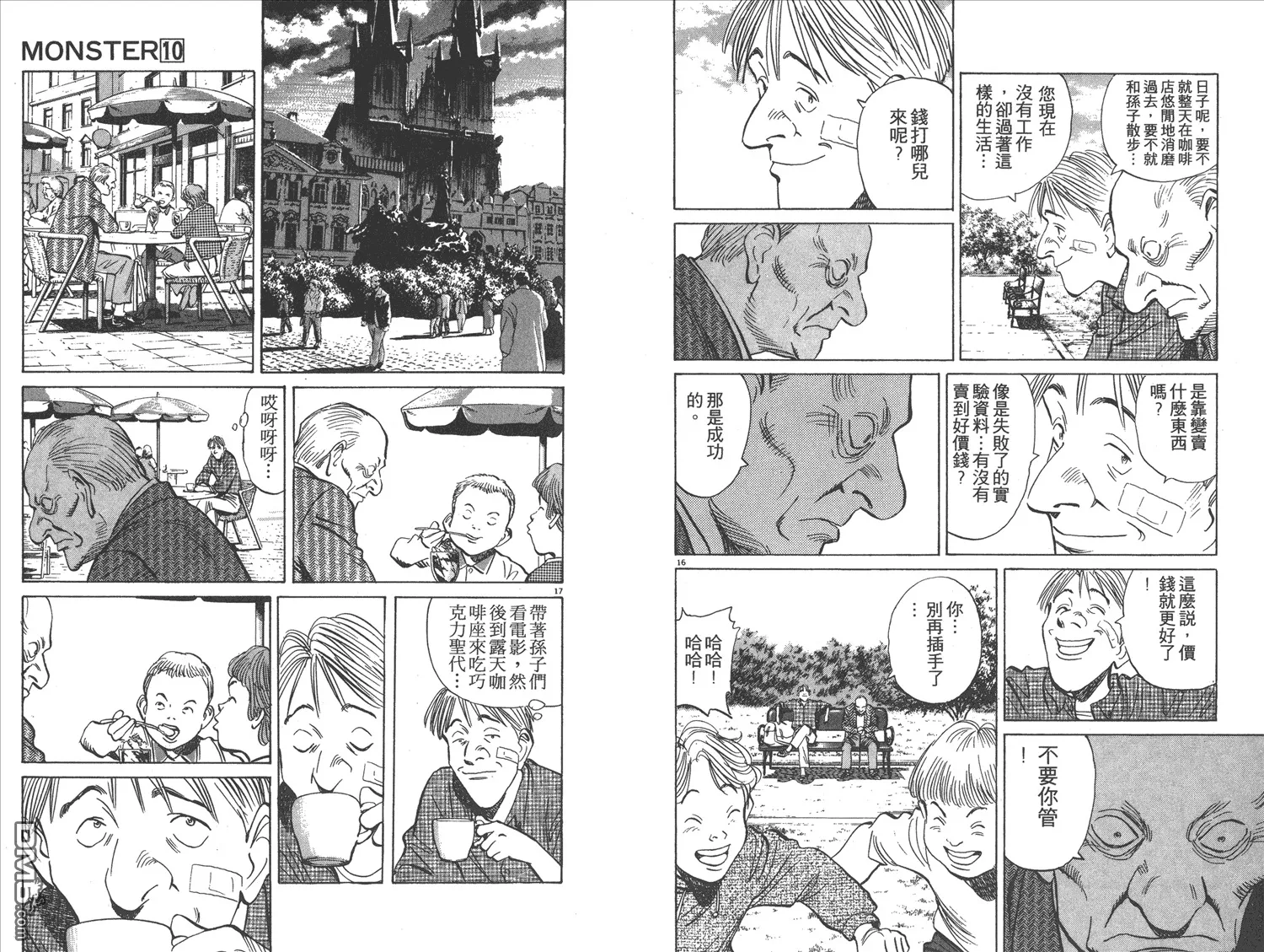 第10卷 第33页