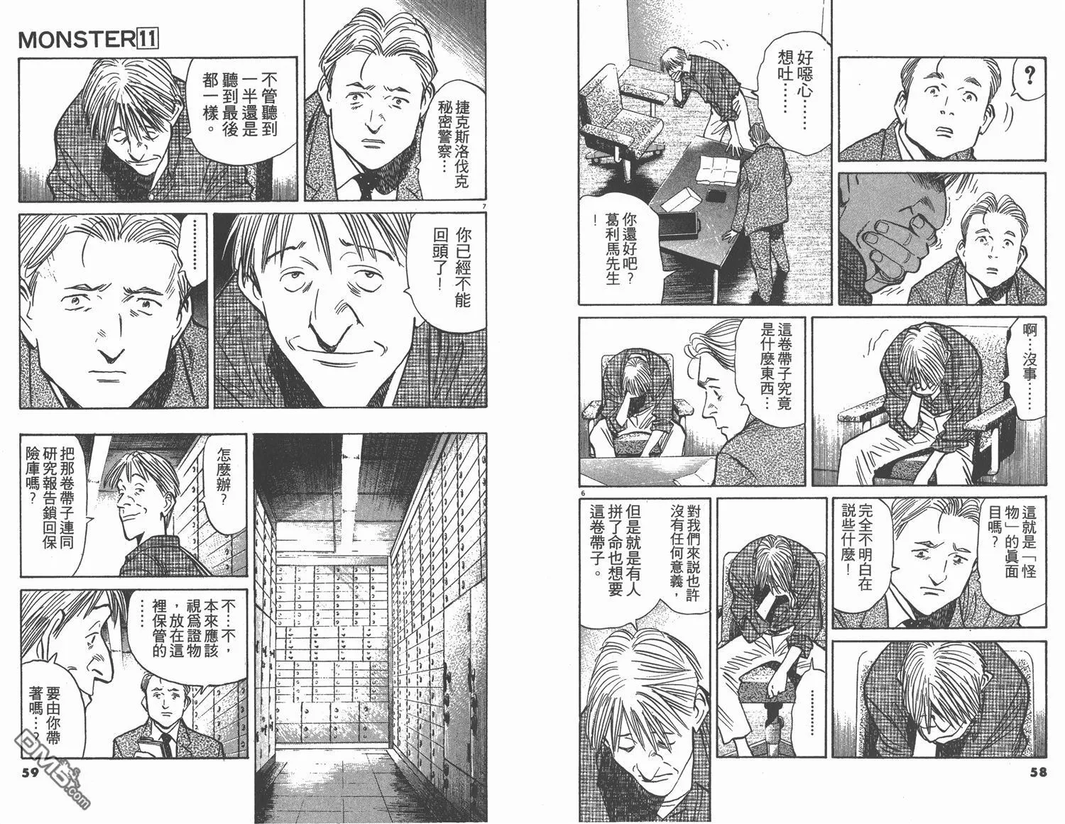 第11卷 第30页