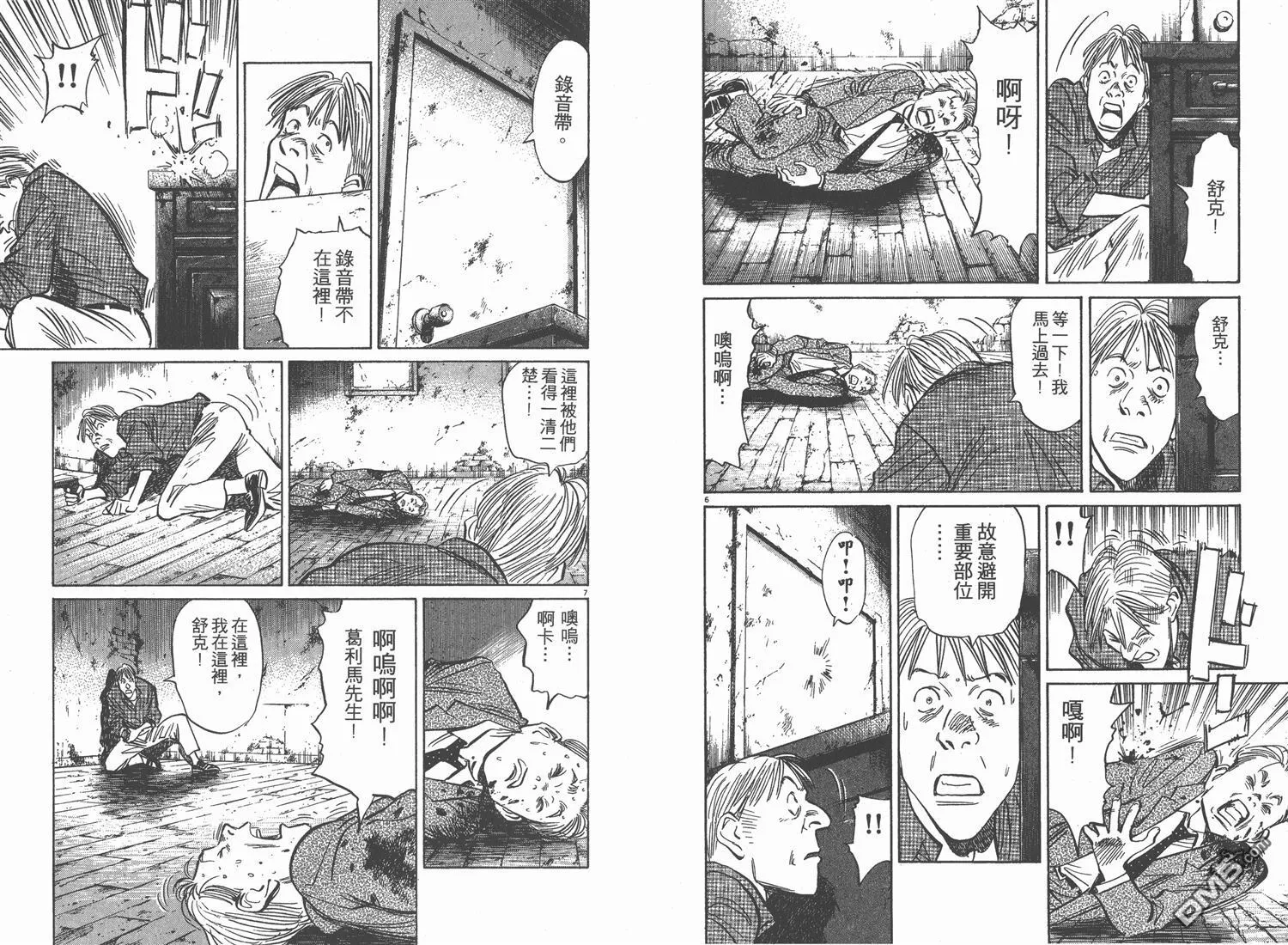 第11卷 第52页