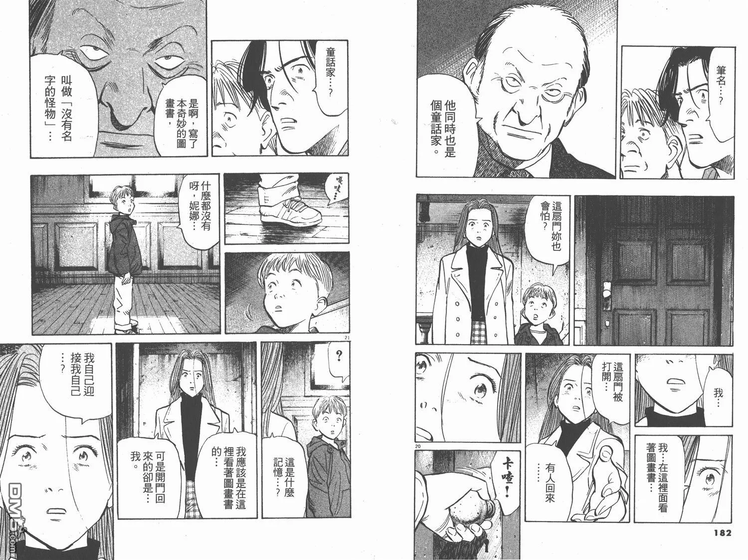第11卷 第92页