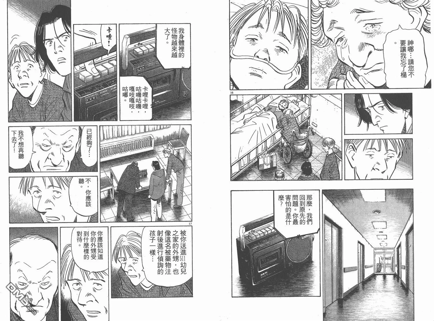 第11卷 第101页