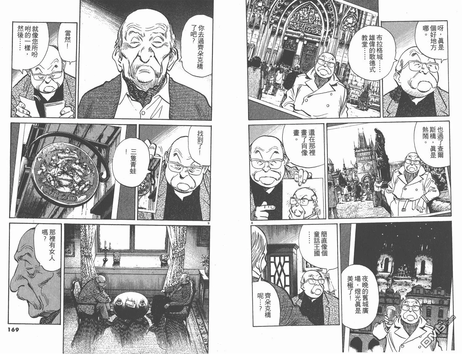 第12卷 第85页