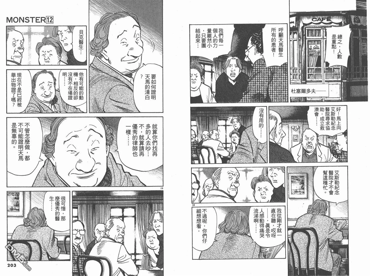 第12卷 第102页