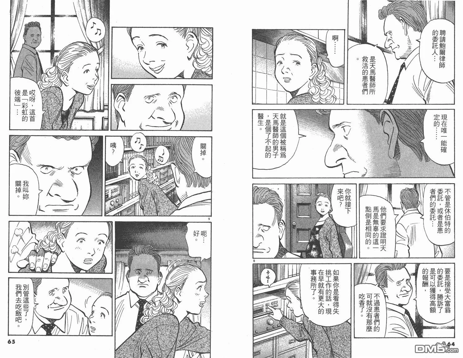 第13卷 第33页