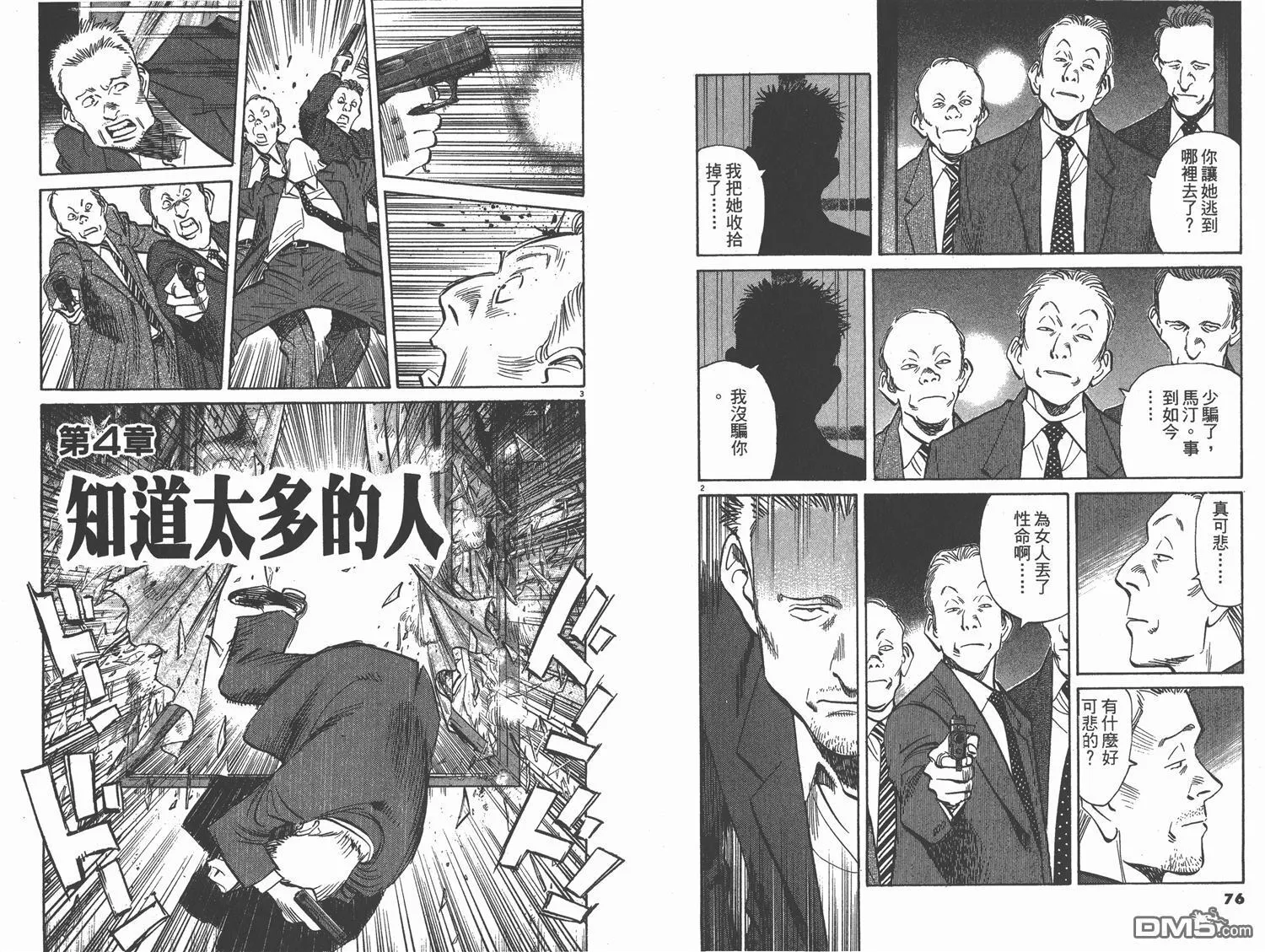 第15卷 第39页