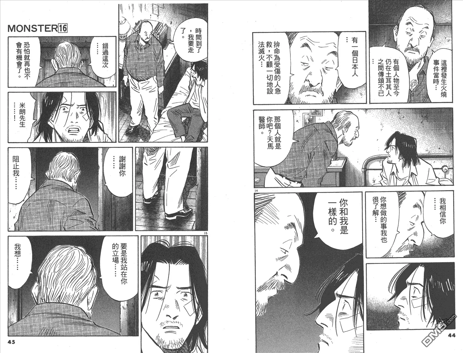 第16卷 第23页