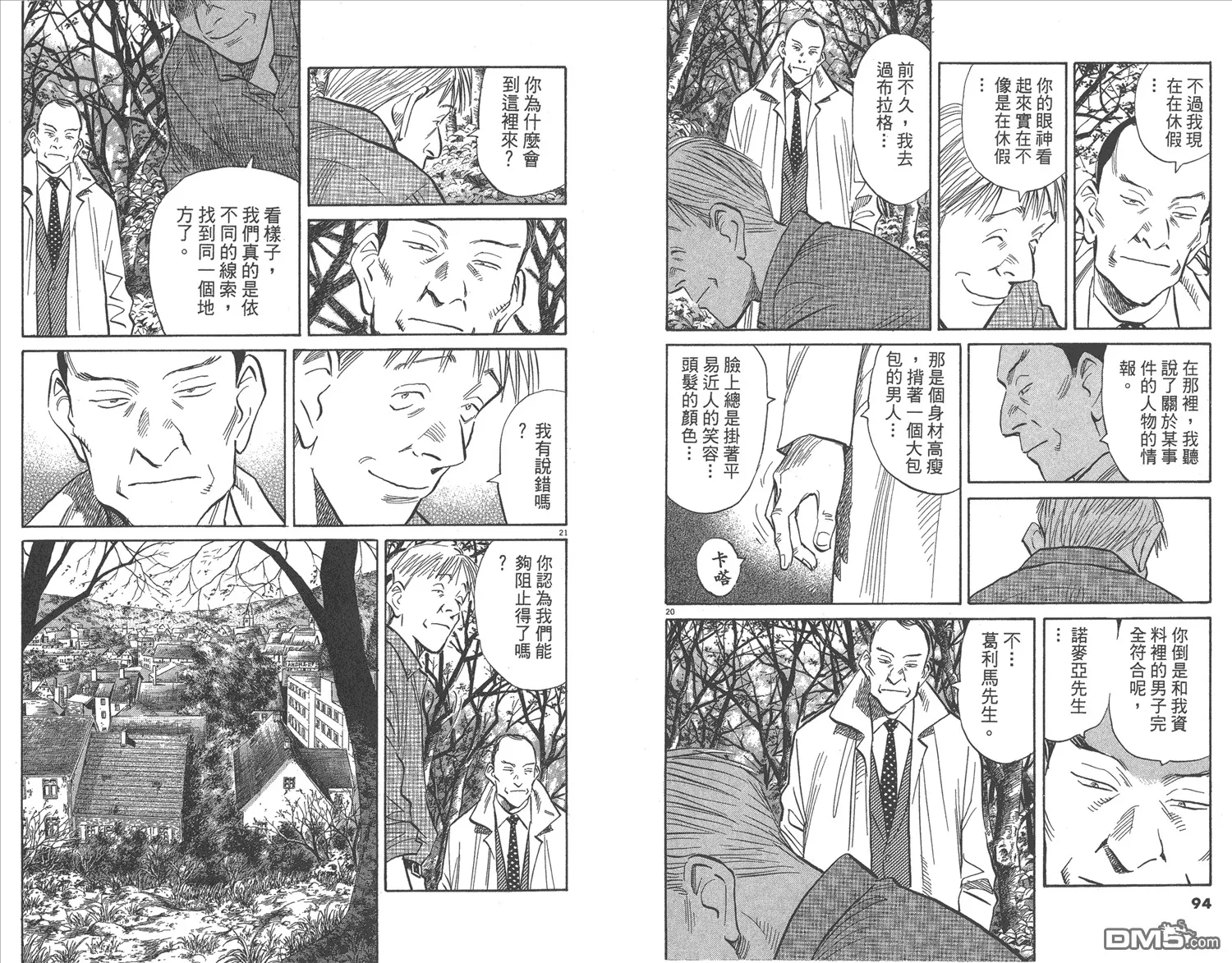 第17卷 第48页