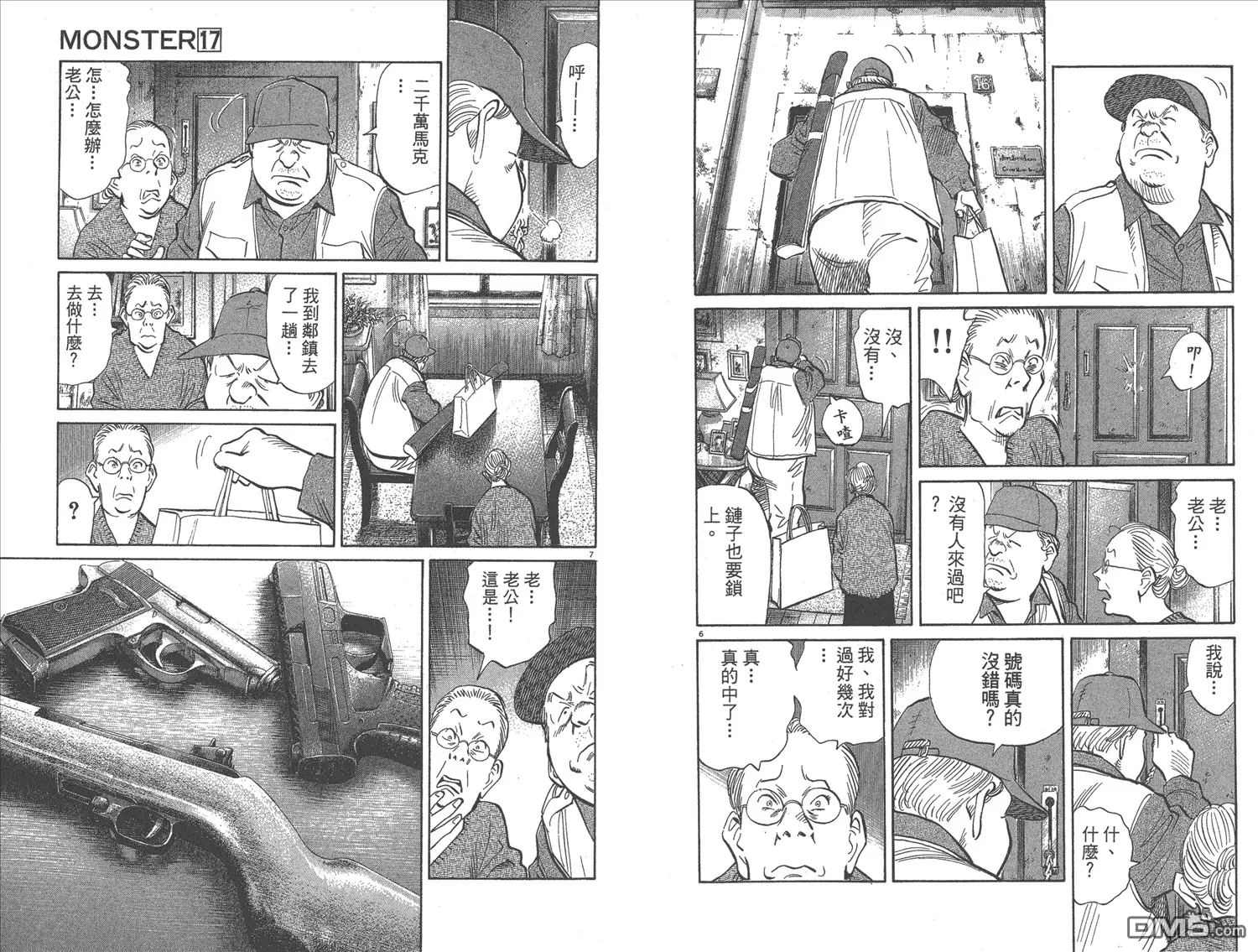 第17卷 第52页