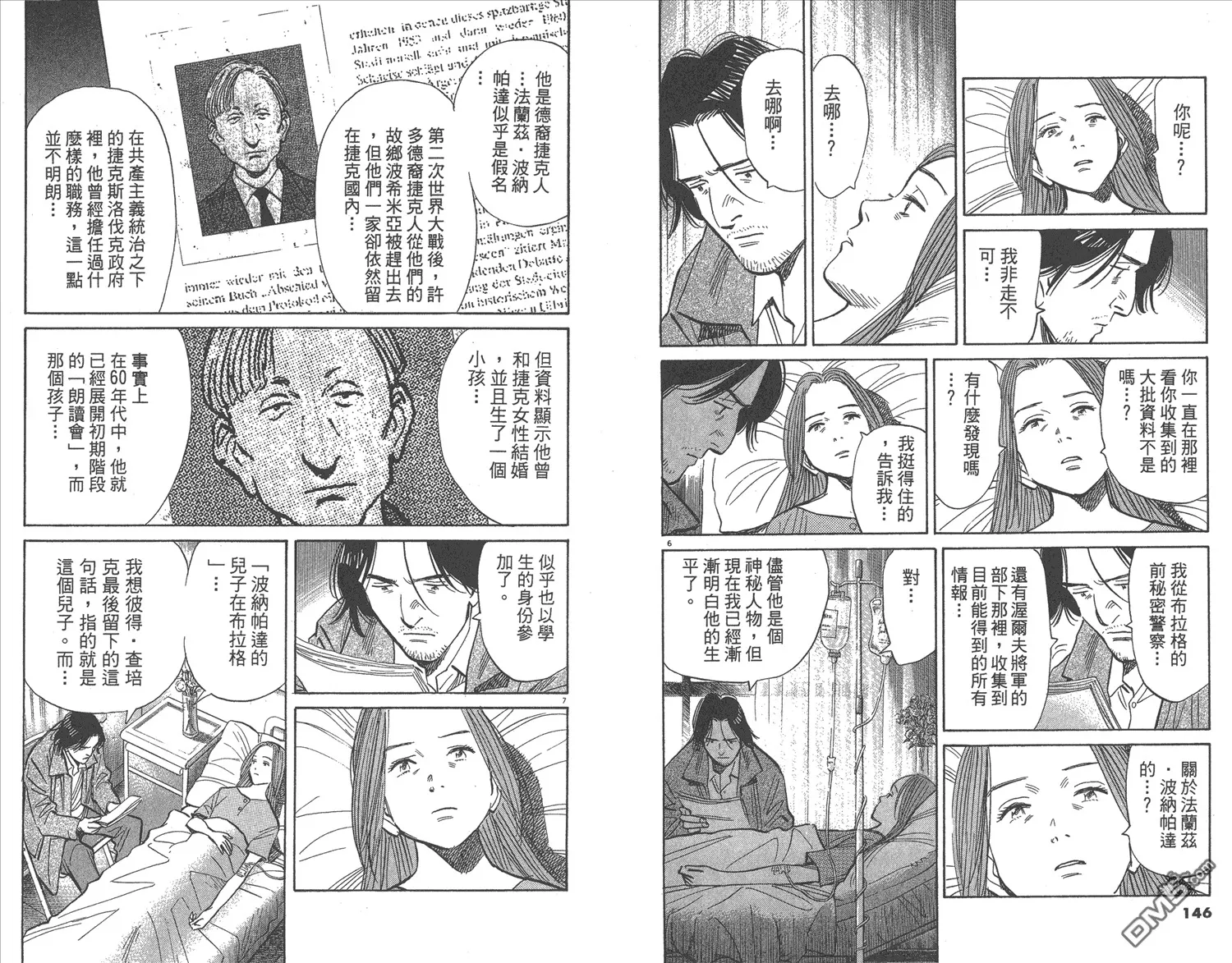 第17卷 第74页