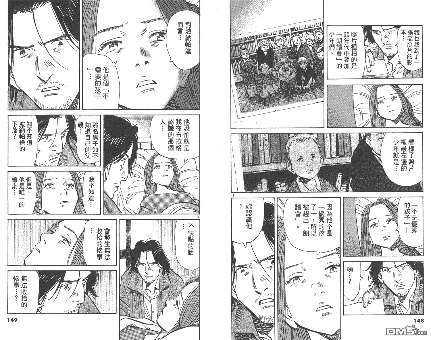 第17卷 第75页
