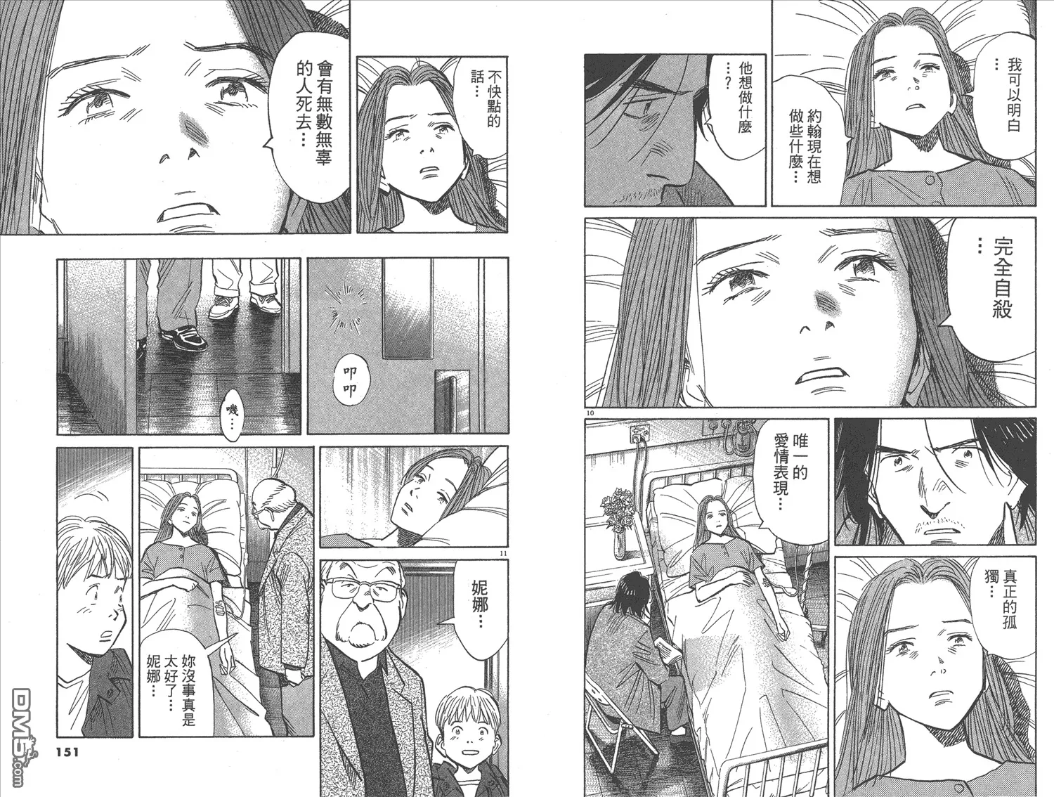 第17卷 第76页