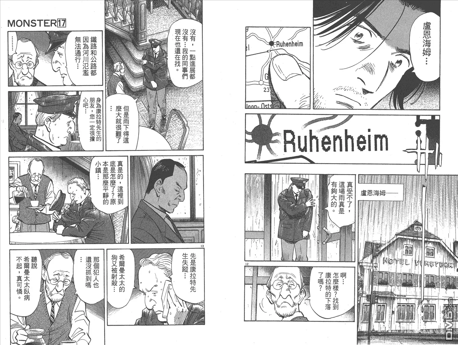 第17卷 第88页