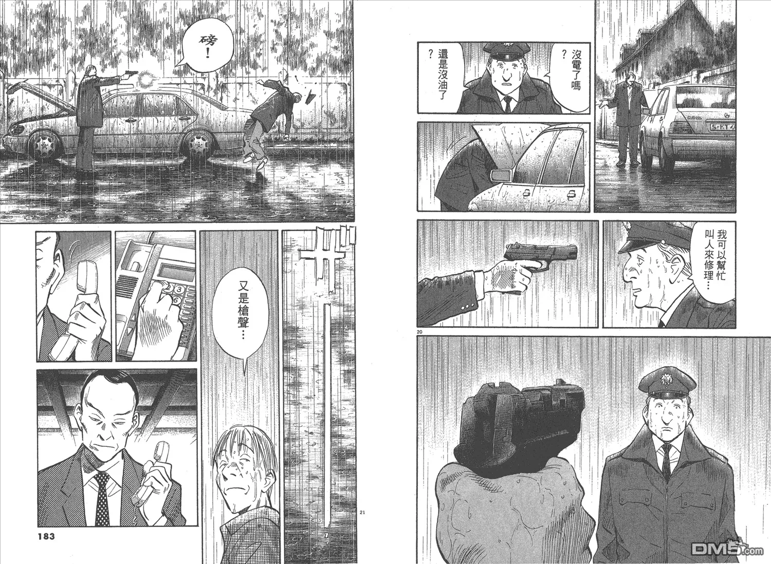 第17卷 第92页