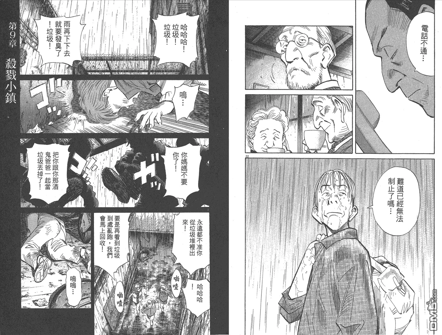 第17卷 第93页