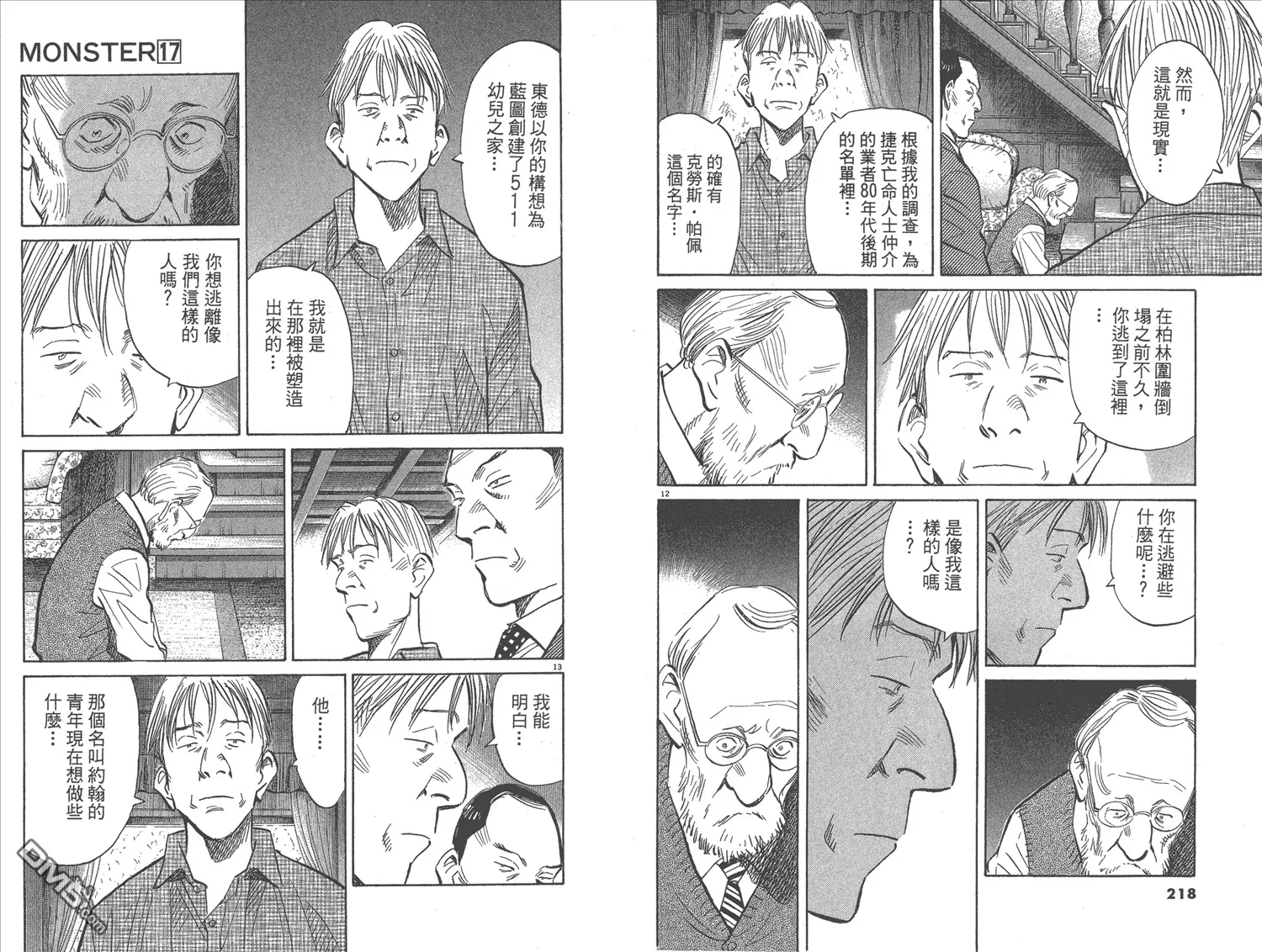 第17卷 第110页