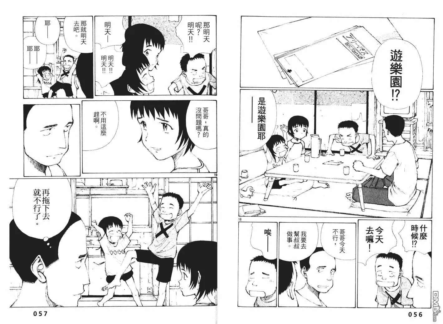 第2卷 第30页