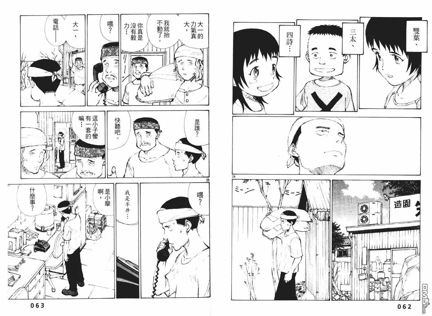 第2卷 第33页