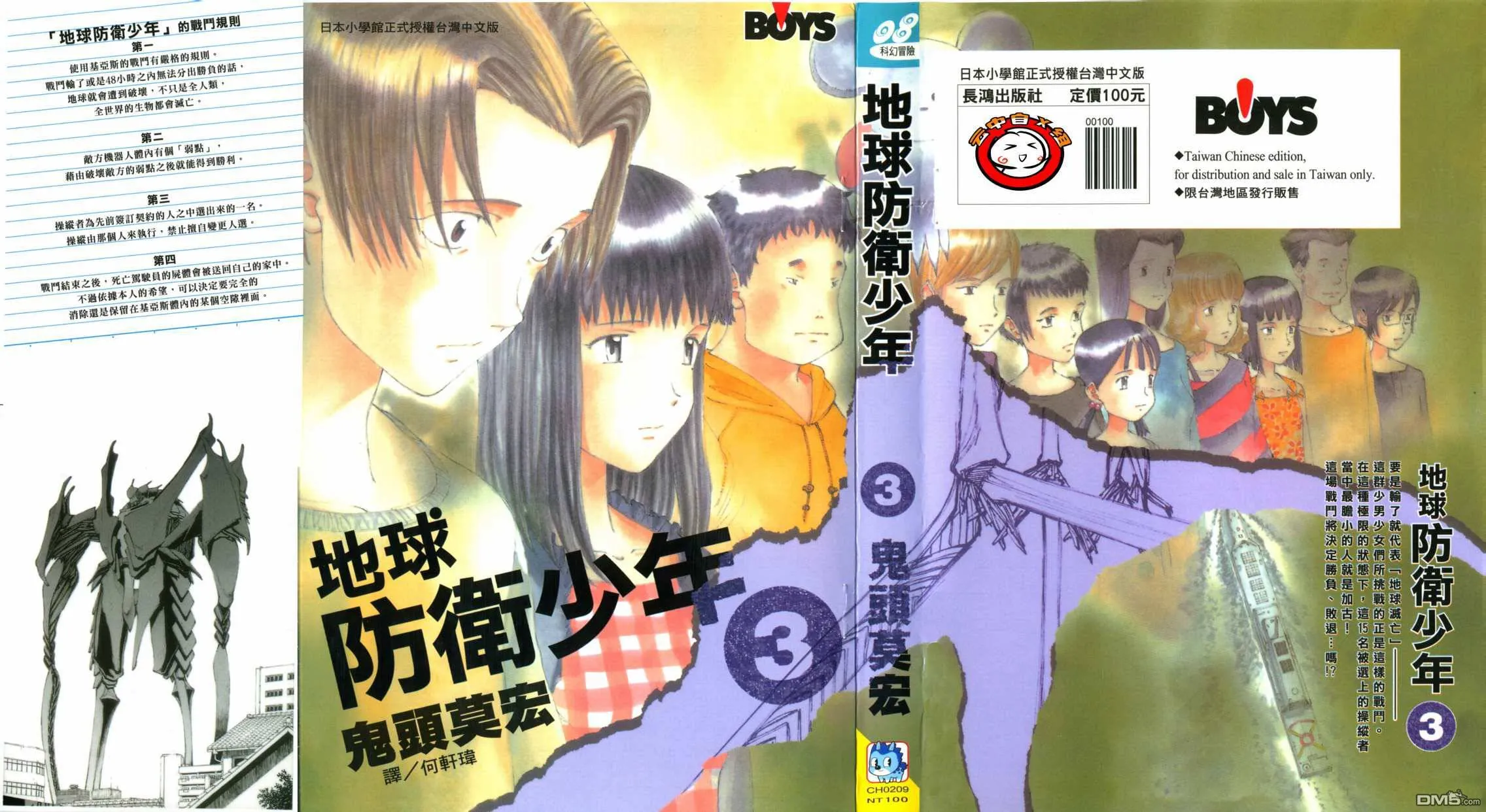 第2卷 第111页