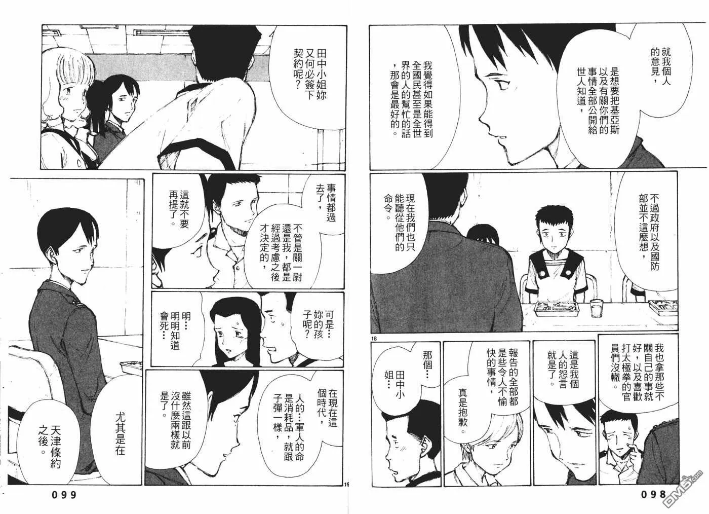 第4卷 第51页