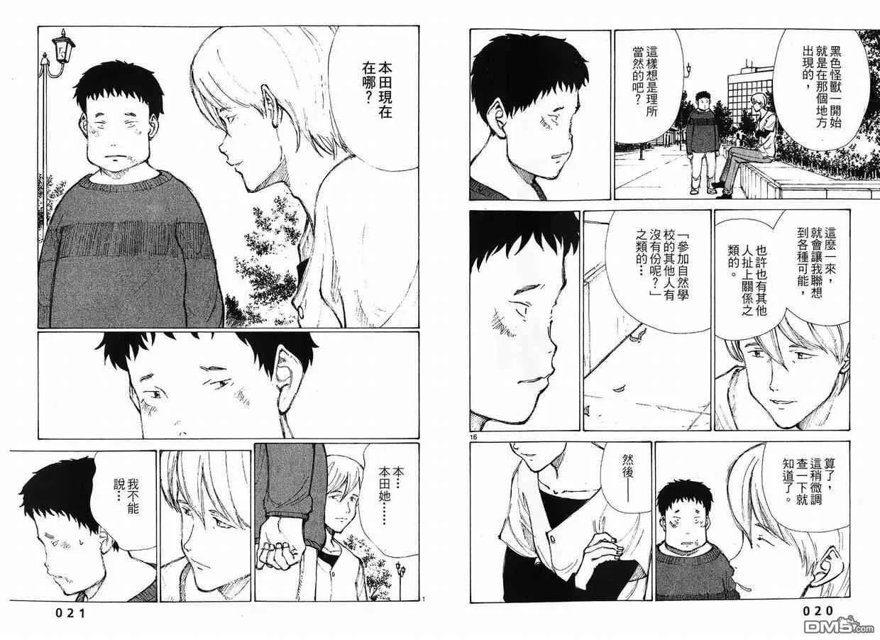 第6卷 第12页