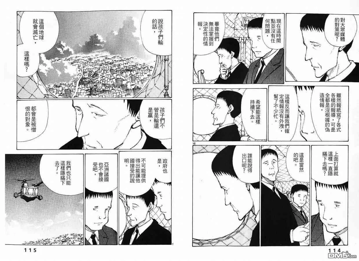 第6卷 第59页