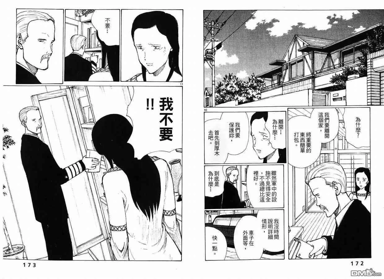 第6卷 第88页