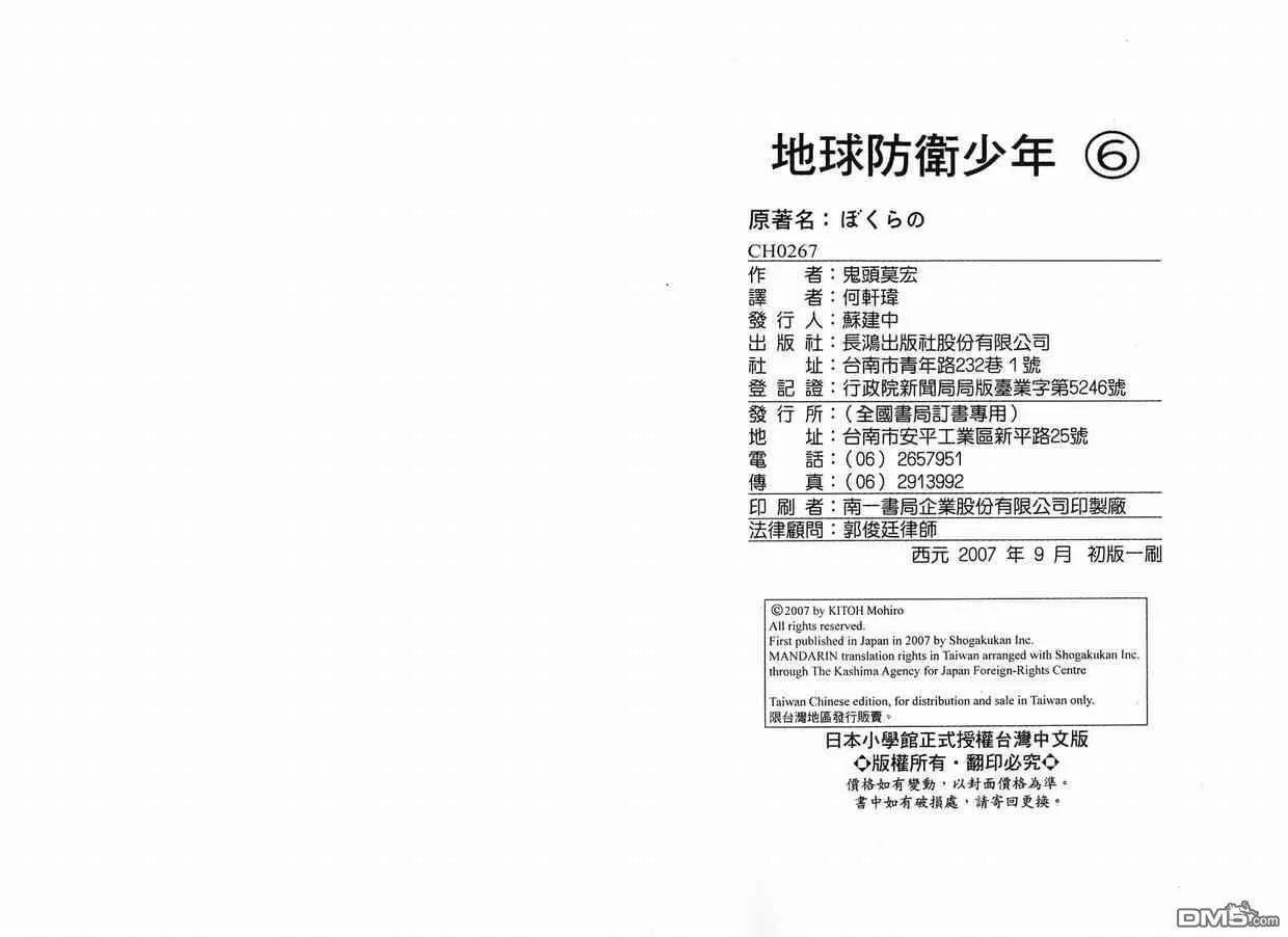 第6卷 第102页