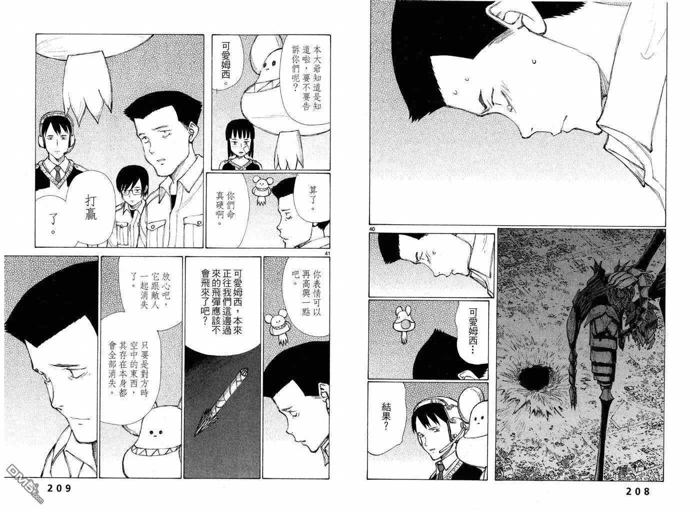 第8卷 第106页