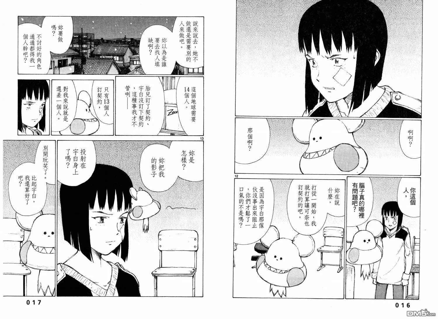 第9卷 第10页