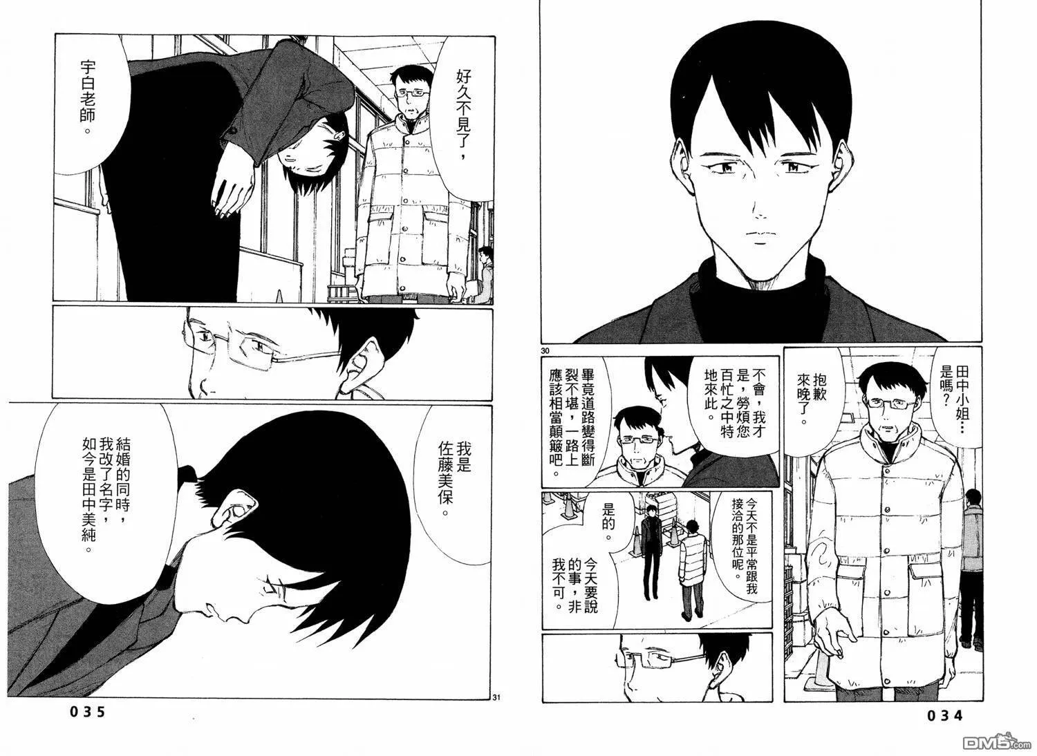 第9卷 第19页
