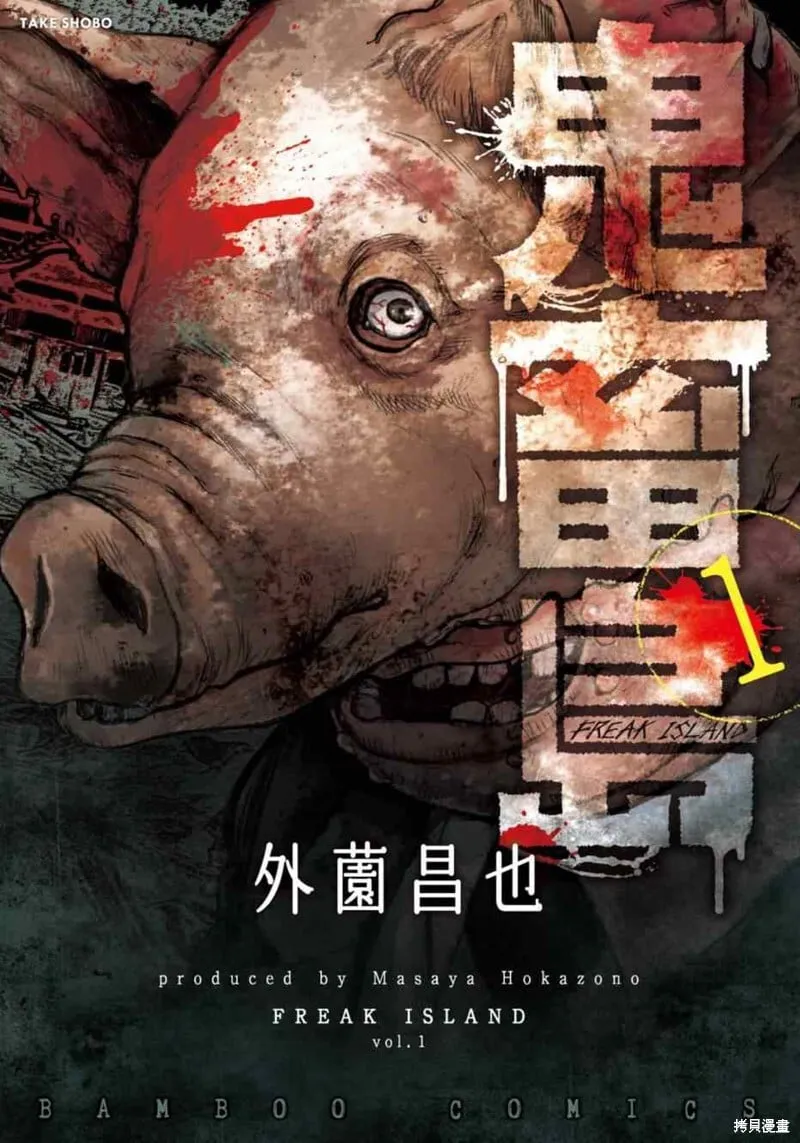第01话 第1页