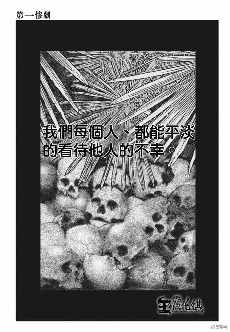 第01话 第3页
