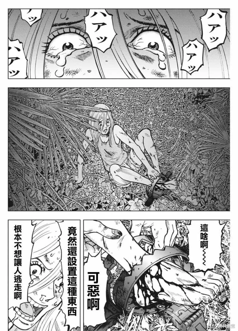 第01话 第4页