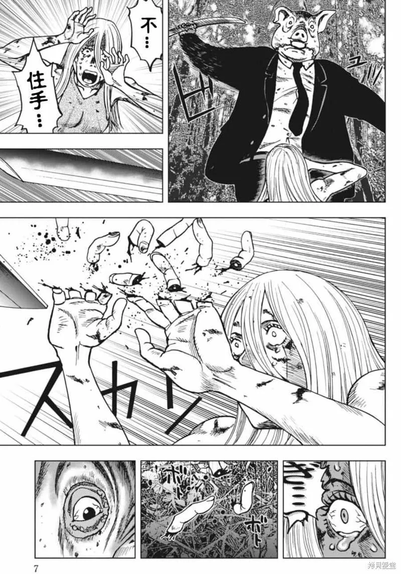 第01话 第7页