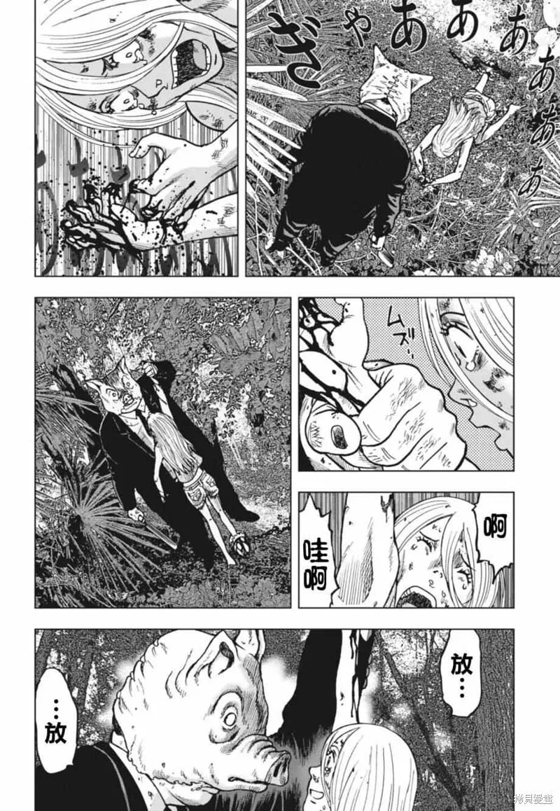 第01话 第8页