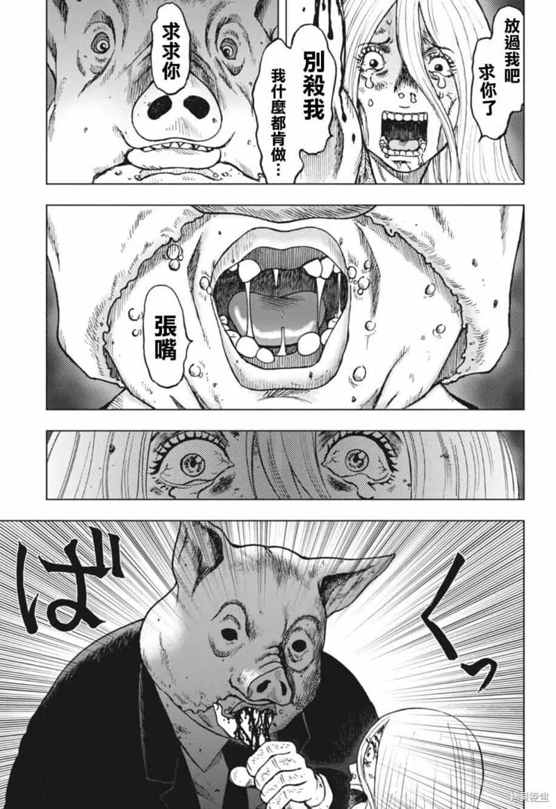 第01话 第9页