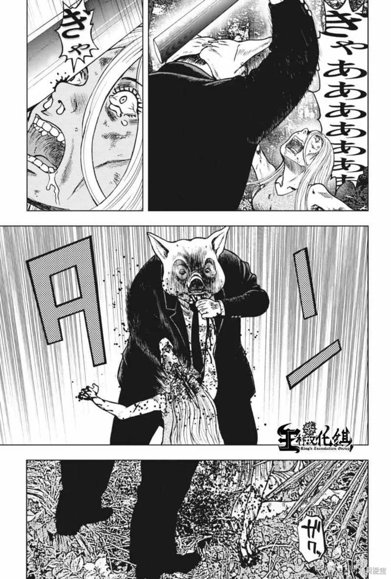 第01话 第11页