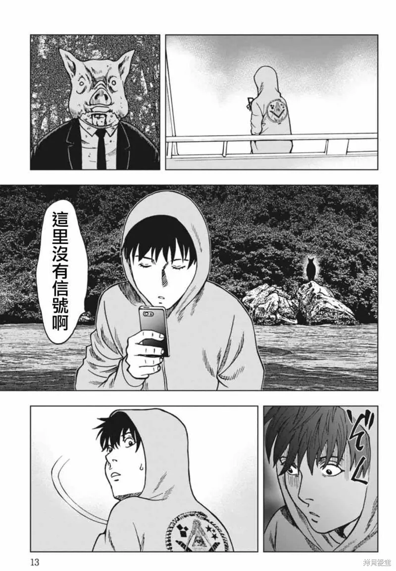 第01话 第13页