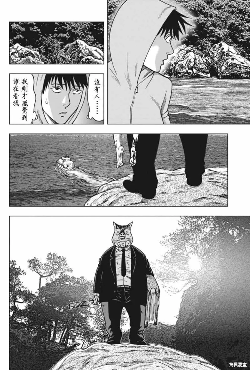 第01话 第14页