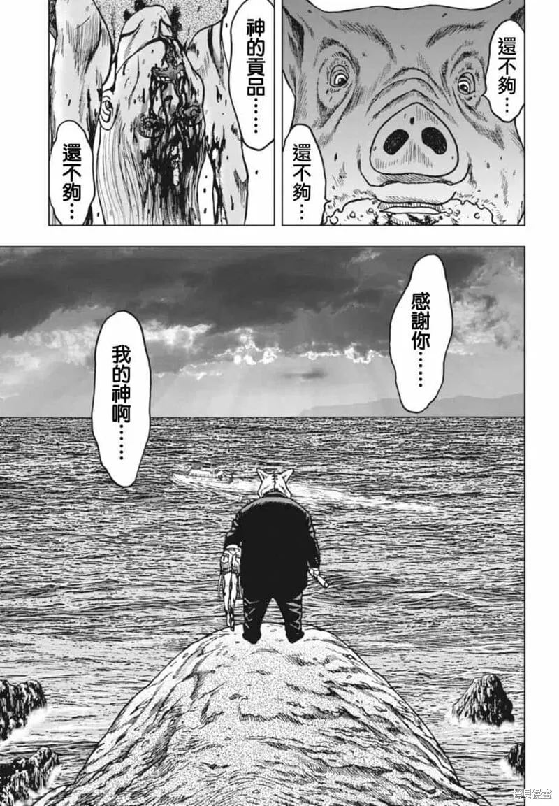 第01话 第15页