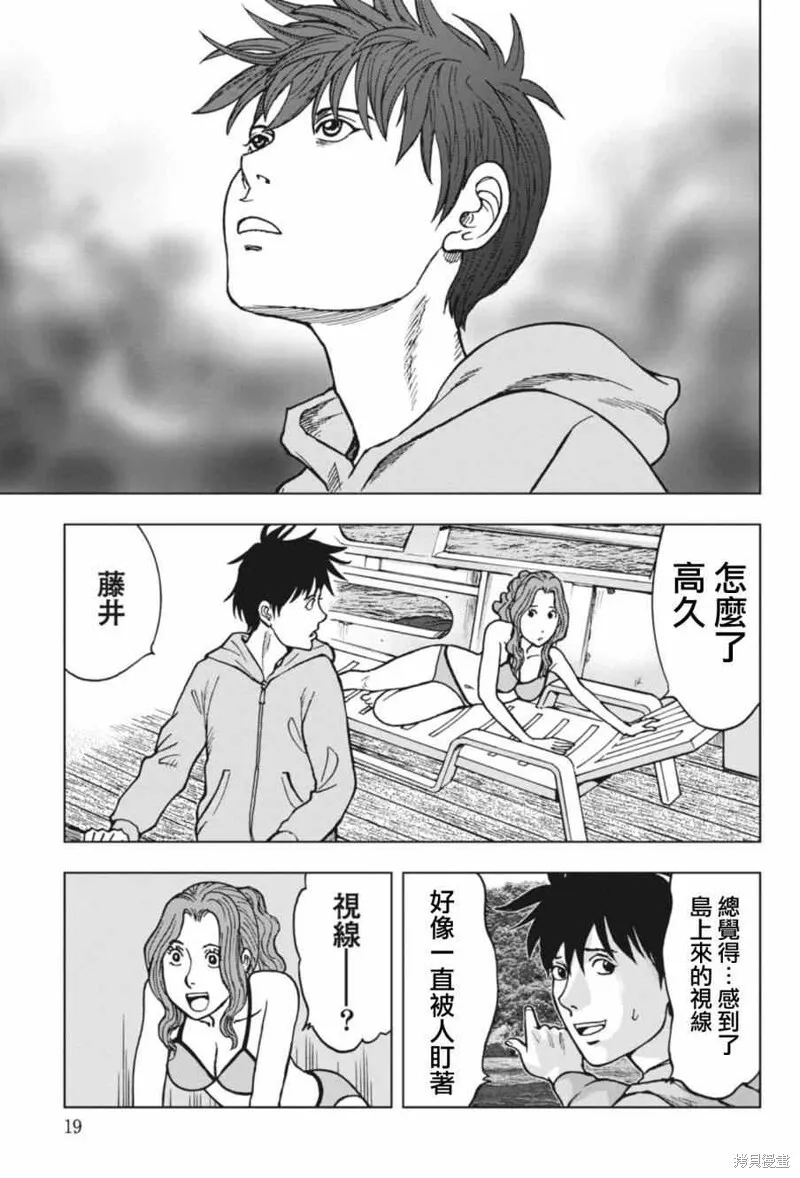 第01话 第18页