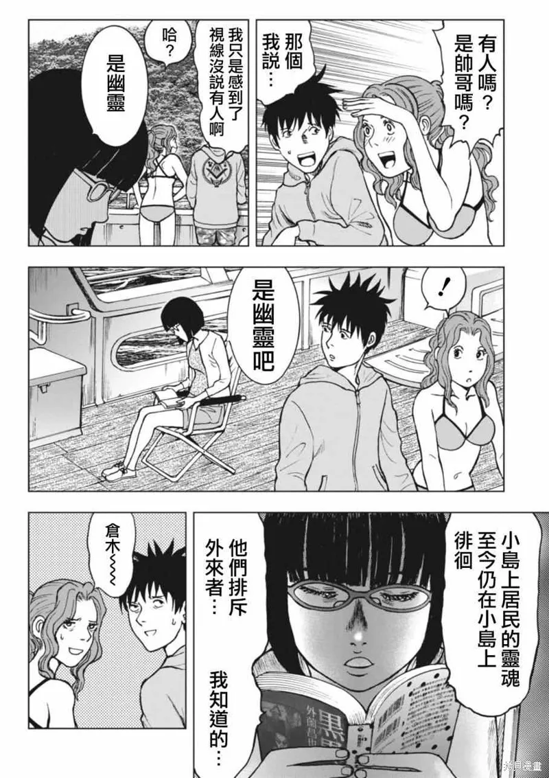 第01话 第19页
