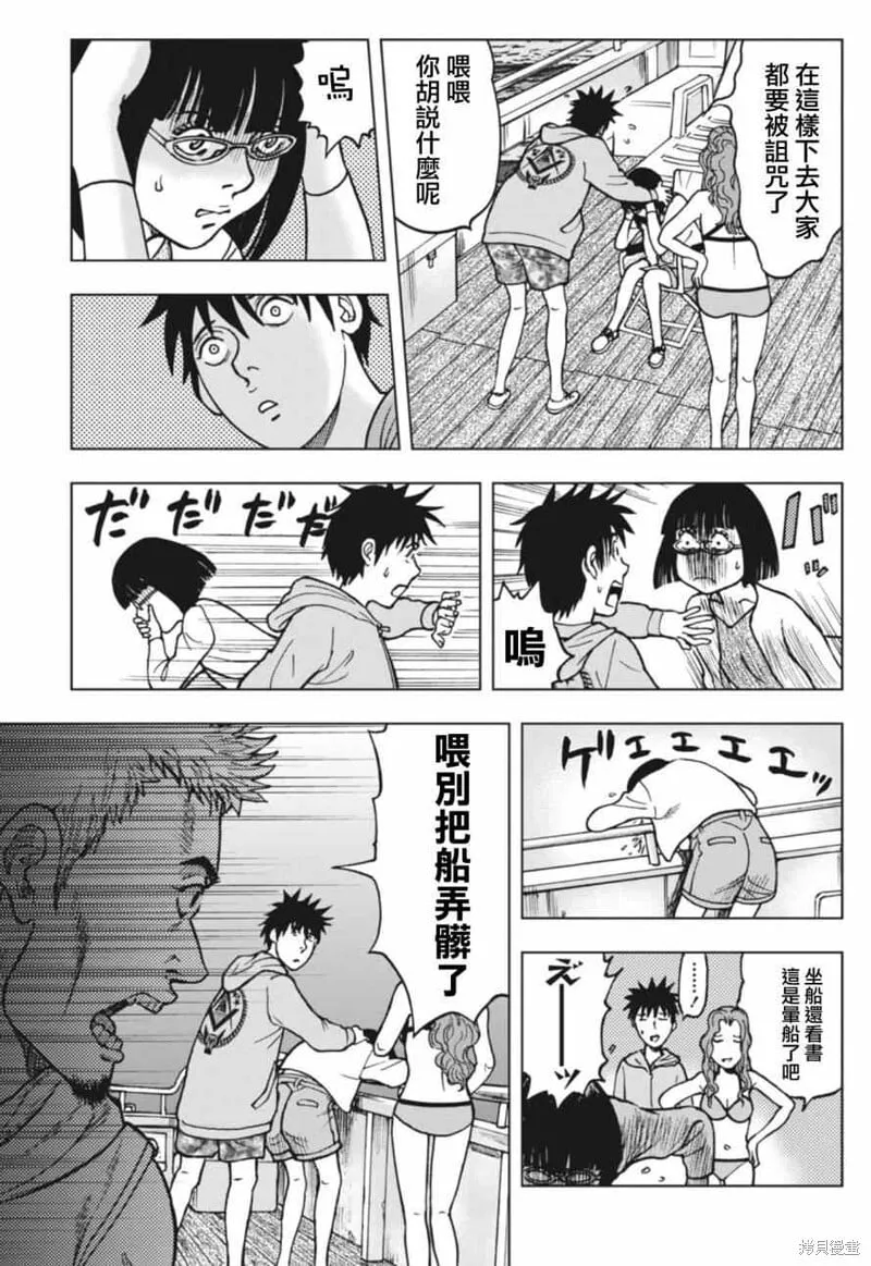第01话 第20页