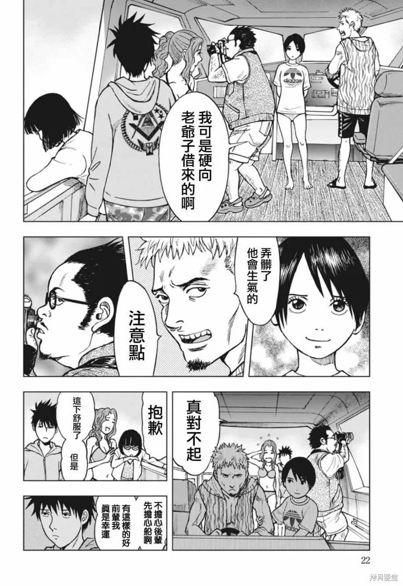 第01话 第21页